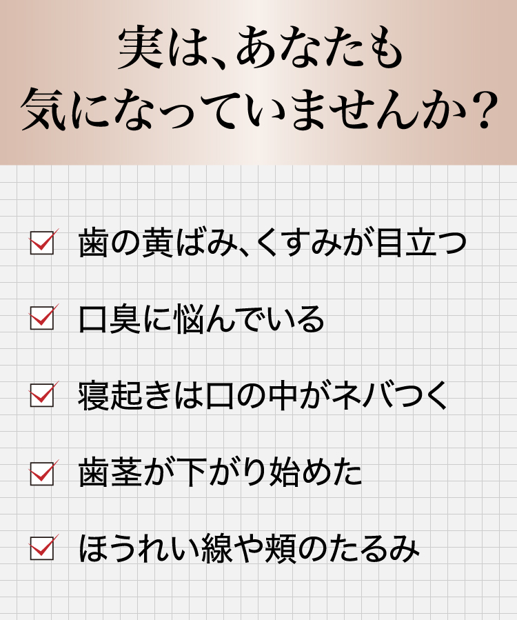 実はあなたも気になっていませんか？