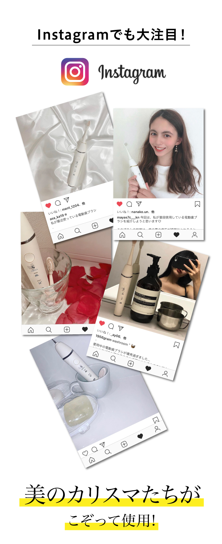 メディアやInstagramでも大注目！